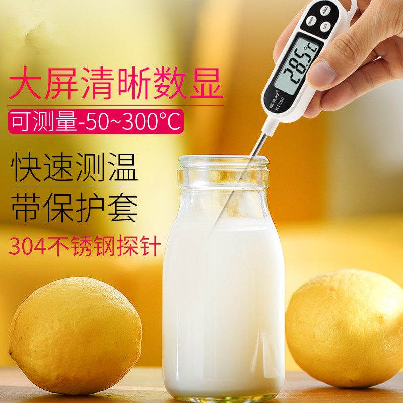 欧达时 食品厨房油温烘焙高精度食物中心液体探针式水温计温度计