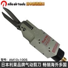 �ձ�NILE����AM10���ֻ���������100S�����������������й���