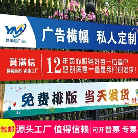 旗帜;田径用品;条幅机