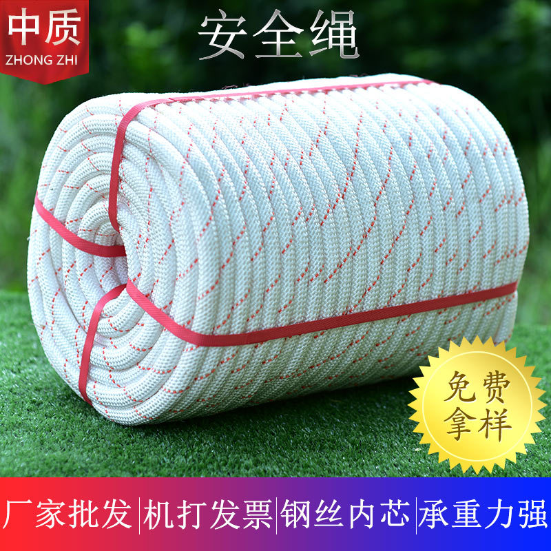 尼龙绳逃生绳救生绳钢丝芯PP丙纶编织绳束口捆绑消防救援牵引绳