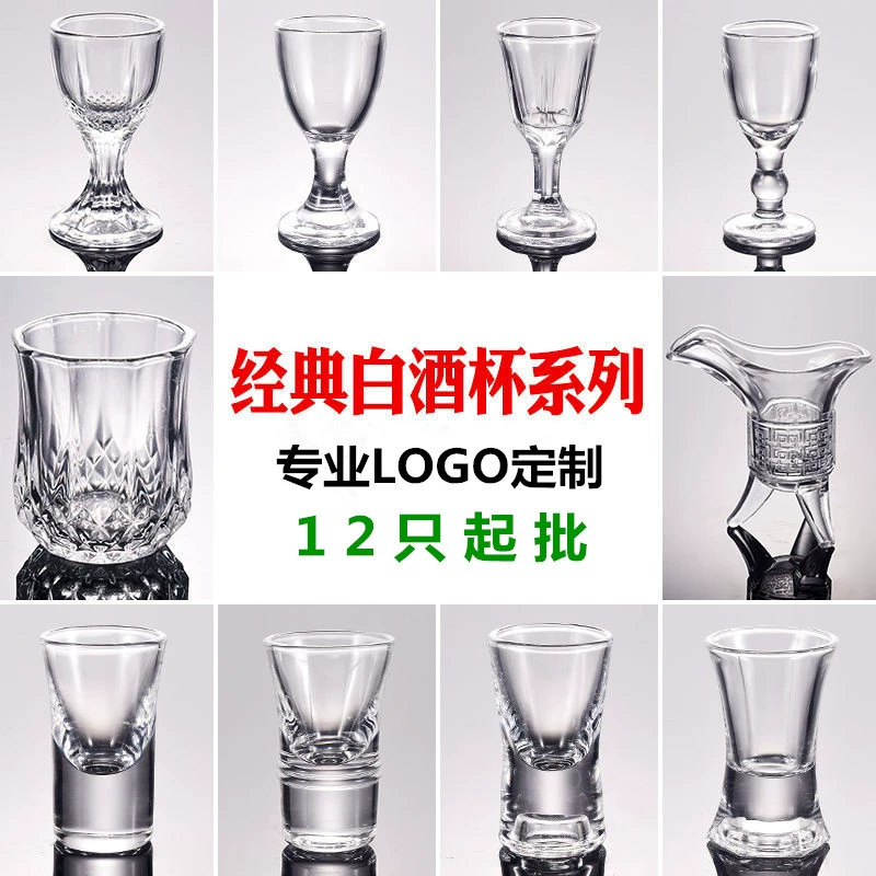 Стеклянный бокал для вина Стекло для белого вина Печать Стеклянная пуля Стеклянная печать Маленький бокал для вина Печать логотипа