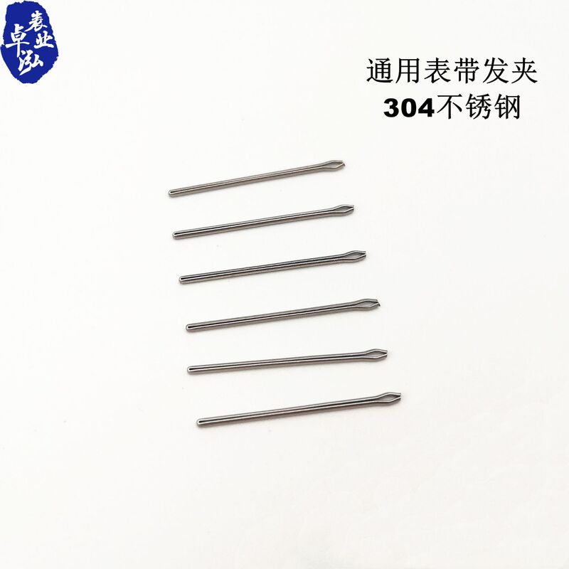 Watch strap hairpin diameter 0.8/0.9/1.0 steel strap connecting shaft split pin watch pin repairer