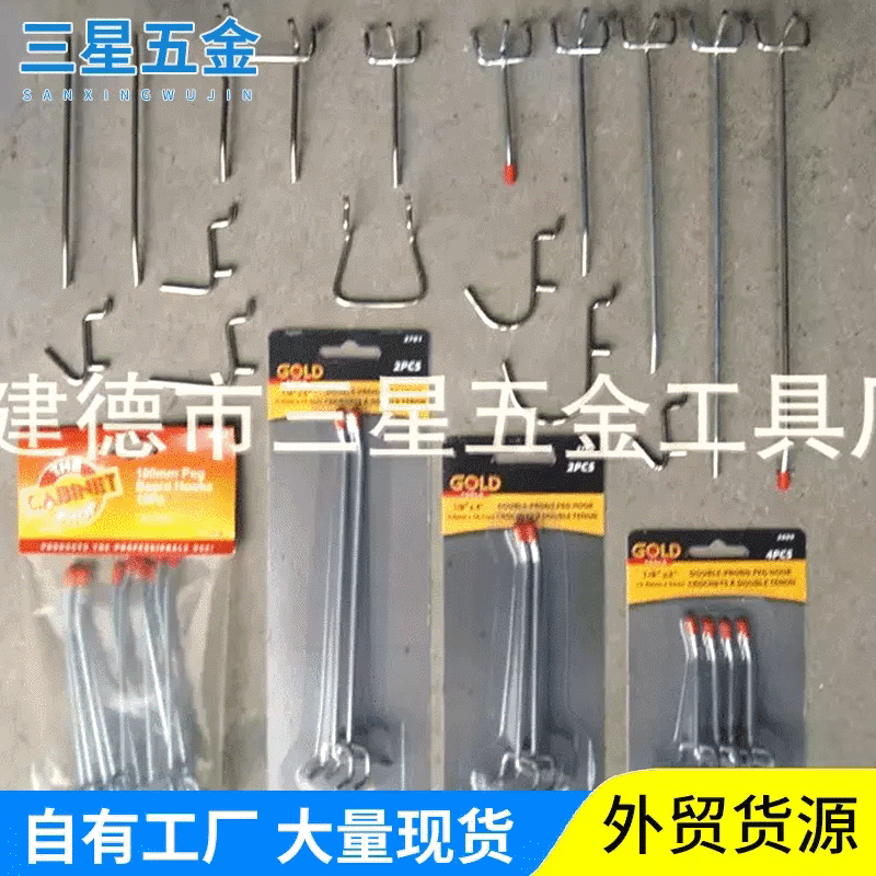 超市挂钩洞洞板展示架挂钩批发洞板钩五金挂钩厂家不锈钢挂钩