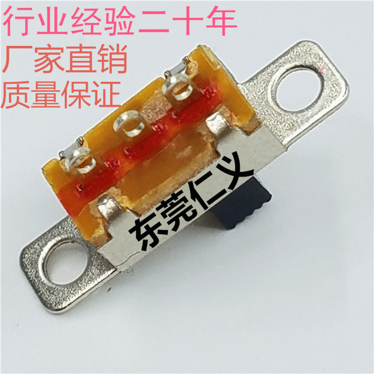 ss12f15g4G5拨动开关2档二档 波动开关滑动开关2档厂家推动开关