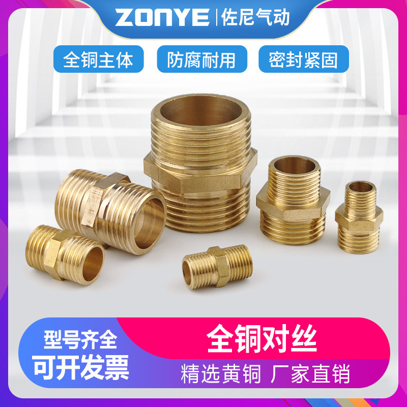 All copper double outer wire joint thread direct variable diameter 1 points 2 points 3 points 4 points 6 points 1 inch adapter brass wire All copper double outer wire joint thread direct variable diameter 1 points 2 points 3 points 4 points 6 points 1 inch adapter brass wire