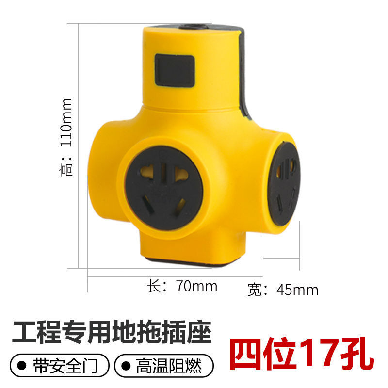 厂家自产17孔大功率地拖接线板工程专用无线接线板防摔插板插座