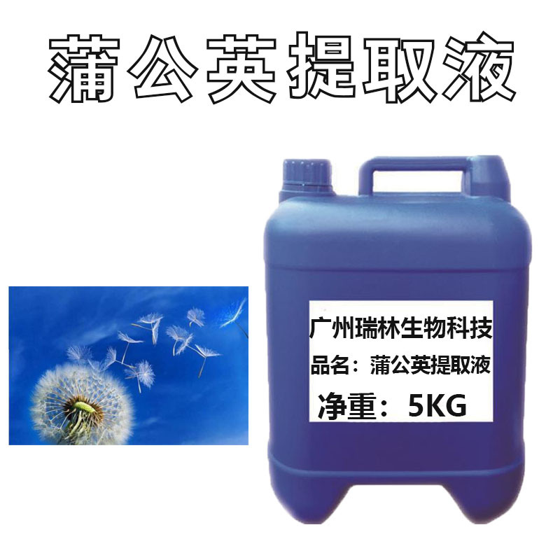 蒲公英提取液 蒲公英萃取液 植物添加提取液 蒲公英提取物1KG起订