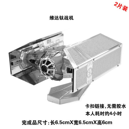 Aipin Group B DIY assembled model 3D photolithography three-dimensional metal puzzle wholesale one piece drop shipping mixed batch
