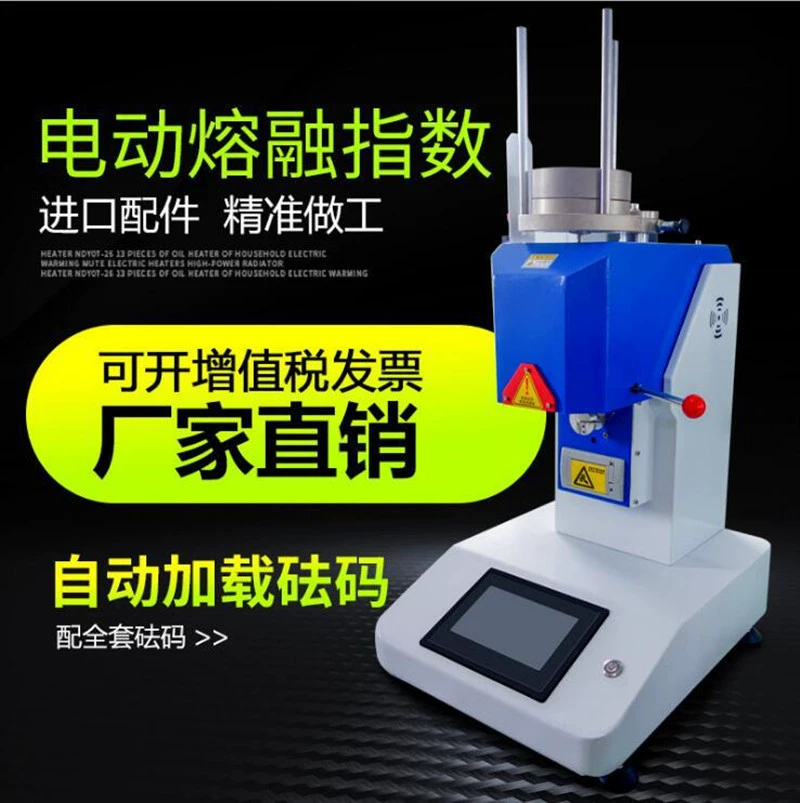 Завод автоматический индекс плавления инструмент автоматическая машина плавления палец пластиковые плавления потока инструмент