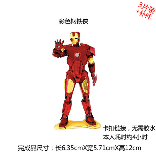 Aipin Group B DIY assembled model 3D photolithography three-dimensional metal puzzle wholesale one piece drop shipping mixed batch