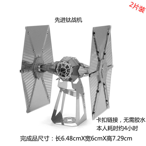 Aipin Group B DIY assembled model 3D photolithography three-dimensional metal puzzle wholesale one piece drop shipping mixed batch