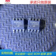 ����ԭ�bBS83B04A-4 SOP8�NƬ�|�����IоƬBS83B04A ȫ�¬F؛���