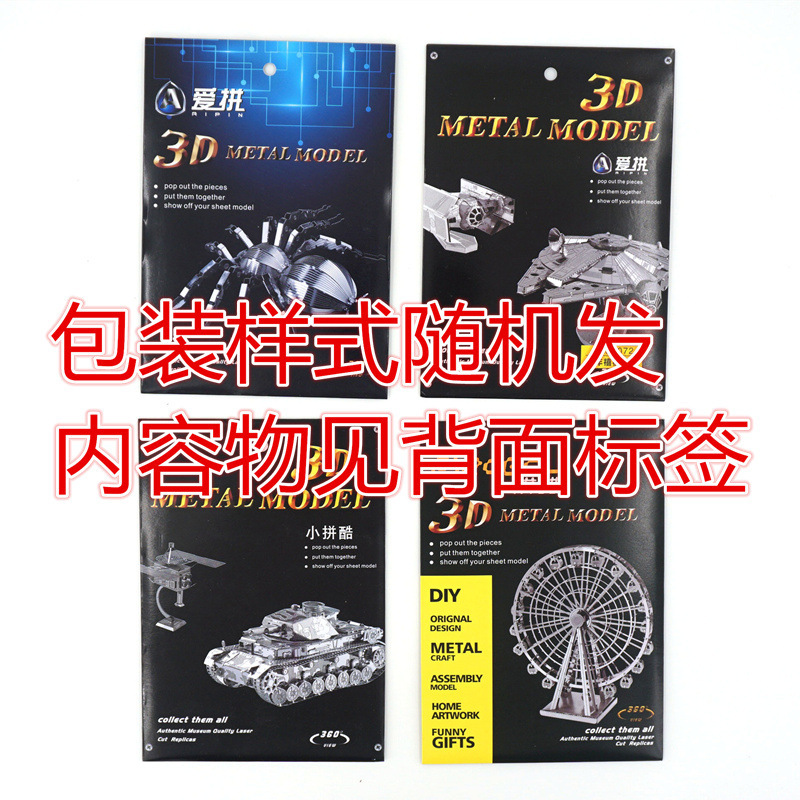 Aipin metal DIY modelo de montaje 3D rompecabezas 3D 1989 Batman Coche