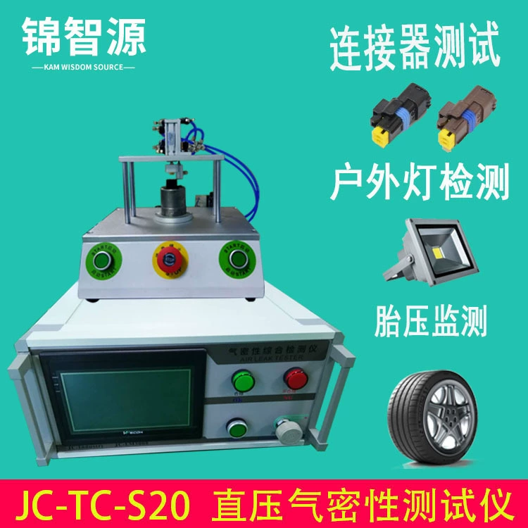 Аккумулятор водонепроницаемый детектор уплотнения многоканальный детектор герметичности