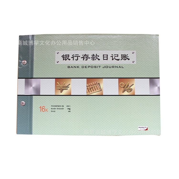 大阳账本 16K Accounts Receivable Separate Accounts Accounting Books Accounting Books Cultural Office
