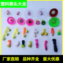 廠家直供農用電動噴霧器配件打葯機各種噴頭高壓霧化防風單雙噴頭