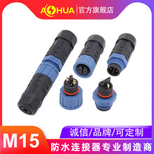 澳华AHUA厂家现货M15组装3芯模组电源防水接头IP67航标灯防水插头