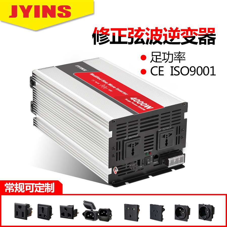 24V转220V修正弦波逆变器4000W大功率逆变器 太阳能/车载逆变器