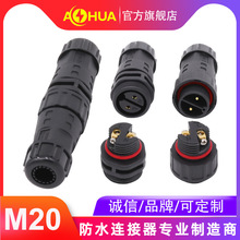�Ļ�AHUA��˿ѹ���⺸��M20��ˮ��ͷ �����Ǳ�ͨѶ�豸��ˮ������