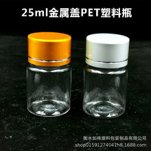 25ml͸������ƿ�����w���b��Ʒƿ�V��Сƿ��ˮ�����wҺ�wƿ�Ӻ�