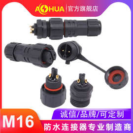 澳华AHUA M16连接线四芯防水线插头RGBW灯带防水公母接头连接器