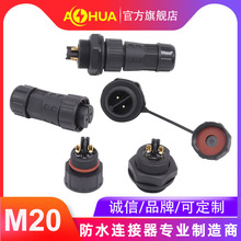 �Ļ�AHUA����7о���ղ�ͷIP67̫���ܹ����ˮ��ͷM20��ˮ������