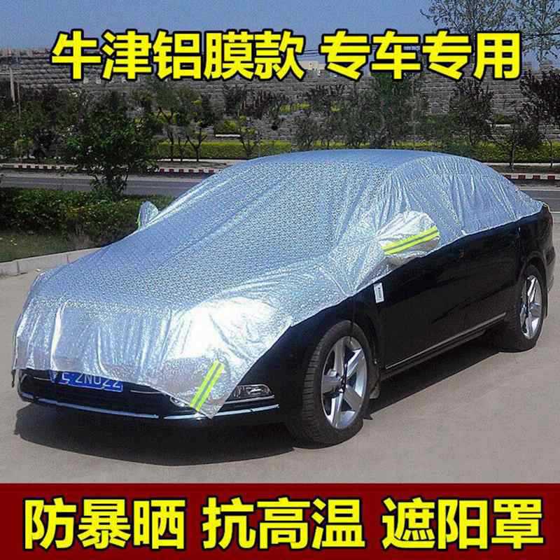 Aluminum film car jacket half cover car jacket car cool cover car half cover car jacket sunshade car cover a generation of postage