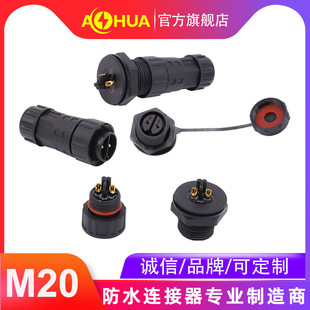 ���AAHUA����ip67��ˮ���^ͨӍ���LED����׃�����W��ˮ�B����