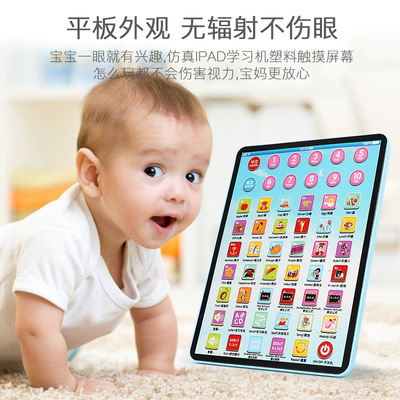 兒童玩具學習機幼兒智能觸屏學習機平板學習機玩具超薄可愛小號