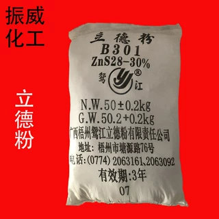 现货批发鸳江牌立德粉 锌含量28%-30% 油墨 涂料用专用