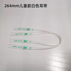 Original Nature Adult and Children's Silicone Electric Universal Adjustable Soft Rubber Silicone Ear Strap Cotton Rope