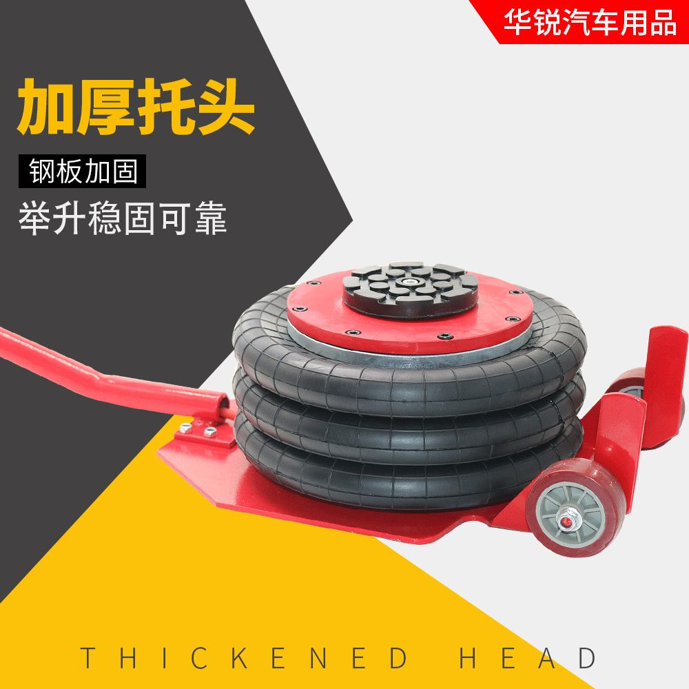 厂家批发加厚底座气囊千斤顶3T轿车气动千斤顶工具