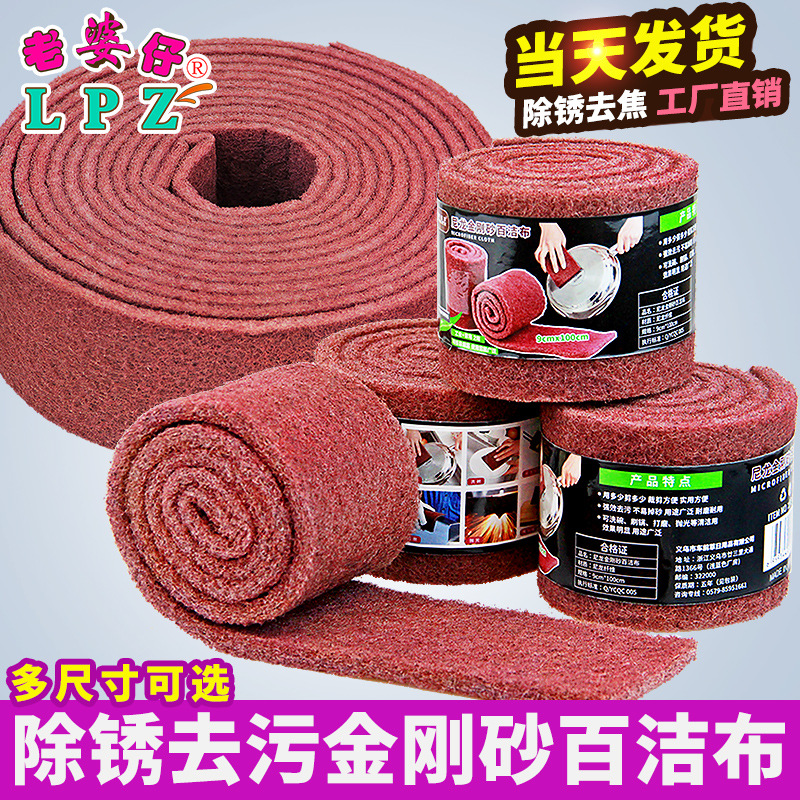 Nylon Diamond Baijie cloth stainless steel removal polishing kitchen…