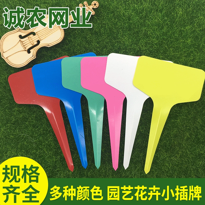 100 пластиковых вставки многоцелевой практичный Т-образный цветочный бренд ПВХ цветочный бирка садоводство