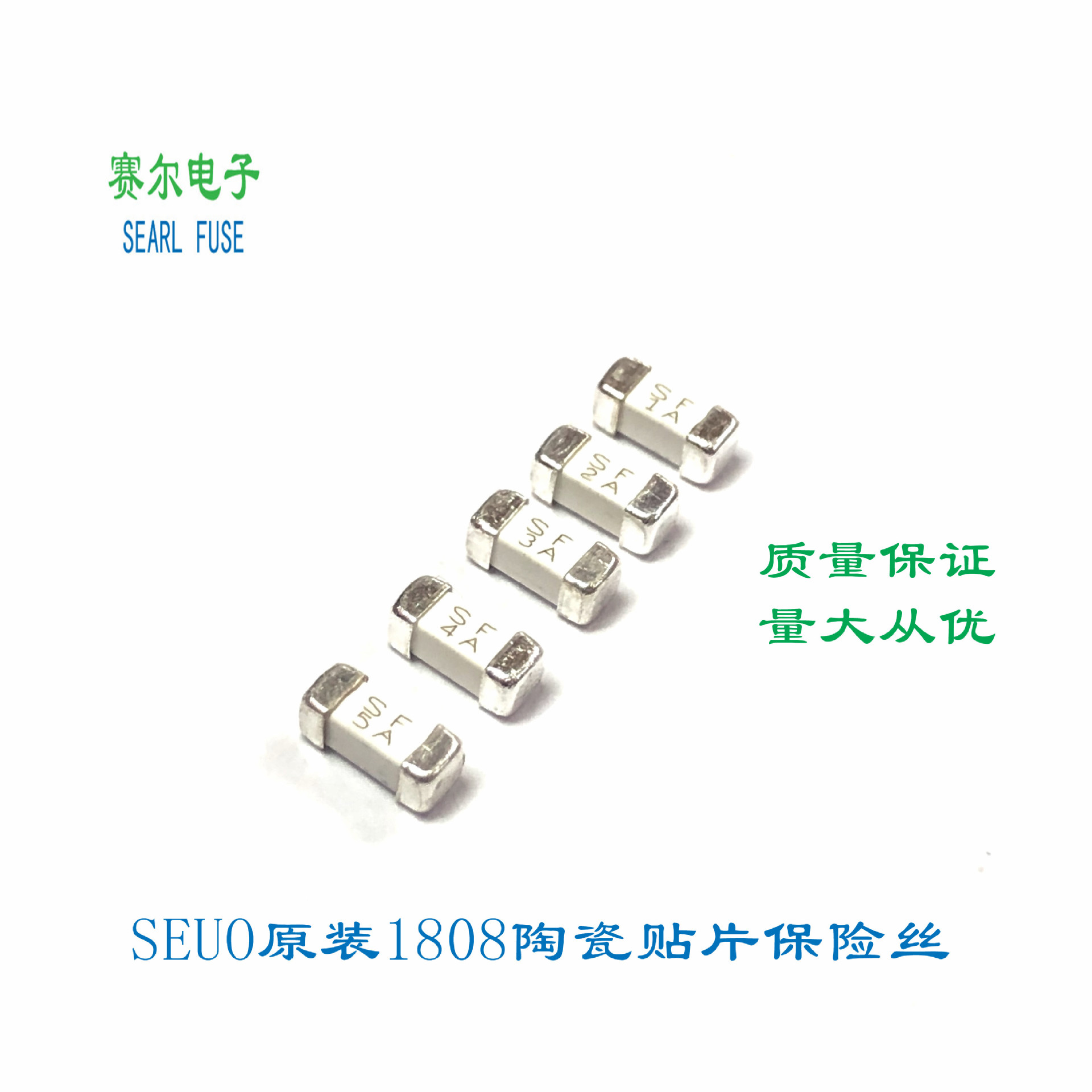 SEUO陶瓷贴片保险丝慢断SFC2410-1700.F1808-7A125/250V原装现货