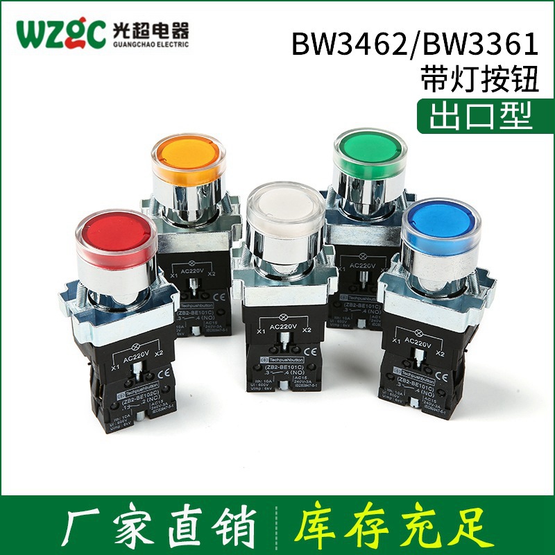 厂家 带灯控制平钮开关自复式电工电气 22mm带灯按钮 金属