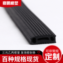 供应三元乙丙铝型材胶条断桥铝门窗密封条幕墙建筑防水防水密封