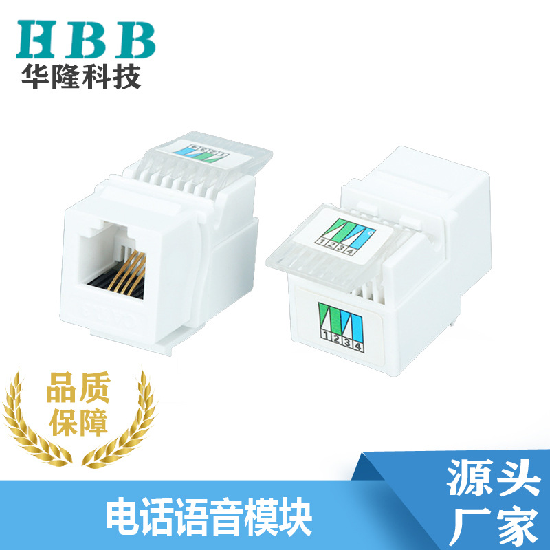 源头厂家通信语音模块RJ11电话插座免打网线插座面板信息网络模块