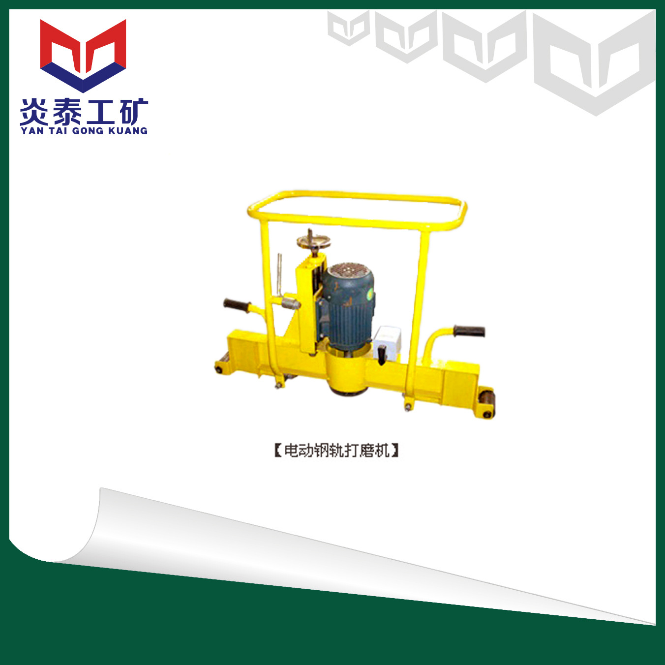 山东济宁地区电动钢轨打磨机 GM-2.2型仿型打磨机 打磨抛光