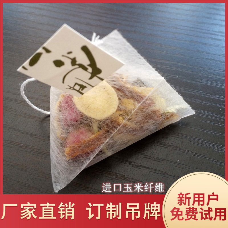 三角茶包袋PLA可降解玉米纤维无纺布咖啡滤袋小泡袋一次性泡茶袋