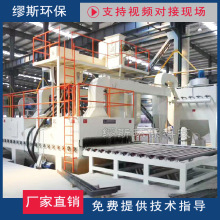厂家辊道通过式抛丸清理机 大型通过式抛丸机客户