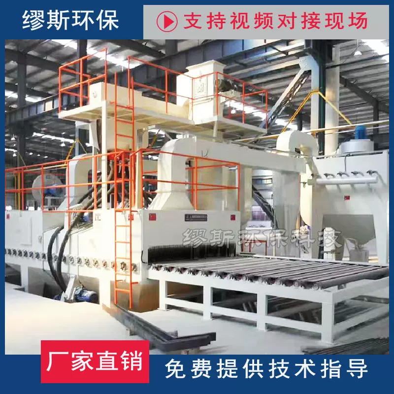 厂家辊道通过式抛丸清理机 大型通过式抛丸机客户