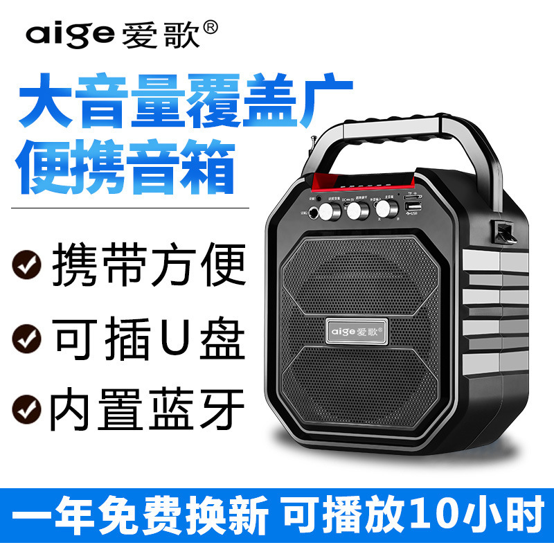 爱歌S28蓝牙音箱大音量k歌户外广场舞低音炮插u盘小型音响播放器