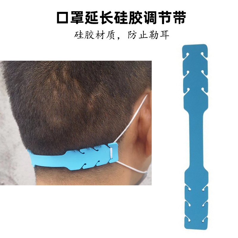 Máscara anti-apriete banda de oído protección de oído de silicona banda de extensión auxiliar máscara cuerda gancho de oído banda de ajuste