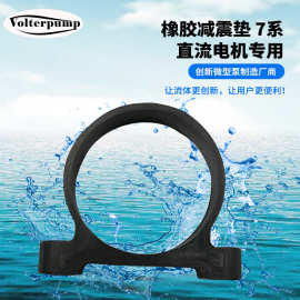 威尔特创新免换管蠕动泵减震垫橡胶减震支架微型水泵配件