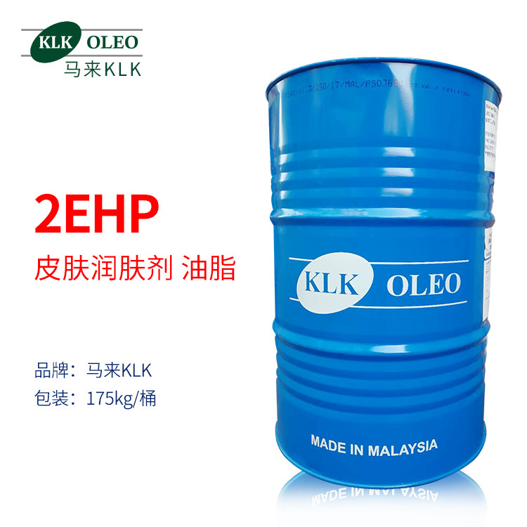 马来KLK 2EHP 棕榈酸异辛酯 Palmester 1543 皮肤润肤剂 润肤油脂