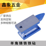 鑫象台虎钳重型铁砧 工业级台钳 55磅100规格垫铁五金工具