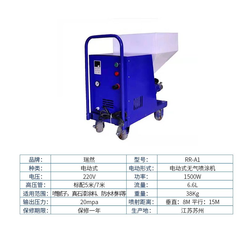 真石漆喷涂机 供应真石漆喷涂机 水泥砂浆喷涂工具石膏喷漆机