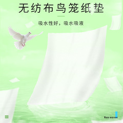 Birdcage Mat, Pigeon Droppings Pad, Disposable Absorbent Tray, Feces Collection Plate, Fecal Paper Accessories