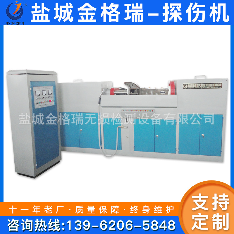 金格瑞公司特色产品、铁路设备CDG-4000车钩专用荧光磁粉探伤机